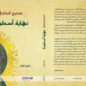 104257-arabischer_cover_vom_buch_sahih_al_boukhari_foto_tnana_aylal.jpg